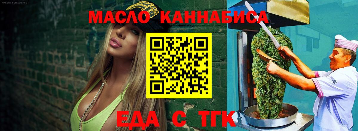 Карпинск  Печенье с ТГК марихуана  Вход с VPN 