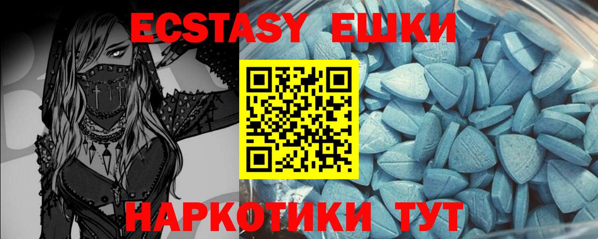 продажа наркотиков  Вход с VPN  Ecstasy  ЭКСТАЗИ диски  Карпинск  Ecstasy MDMA 