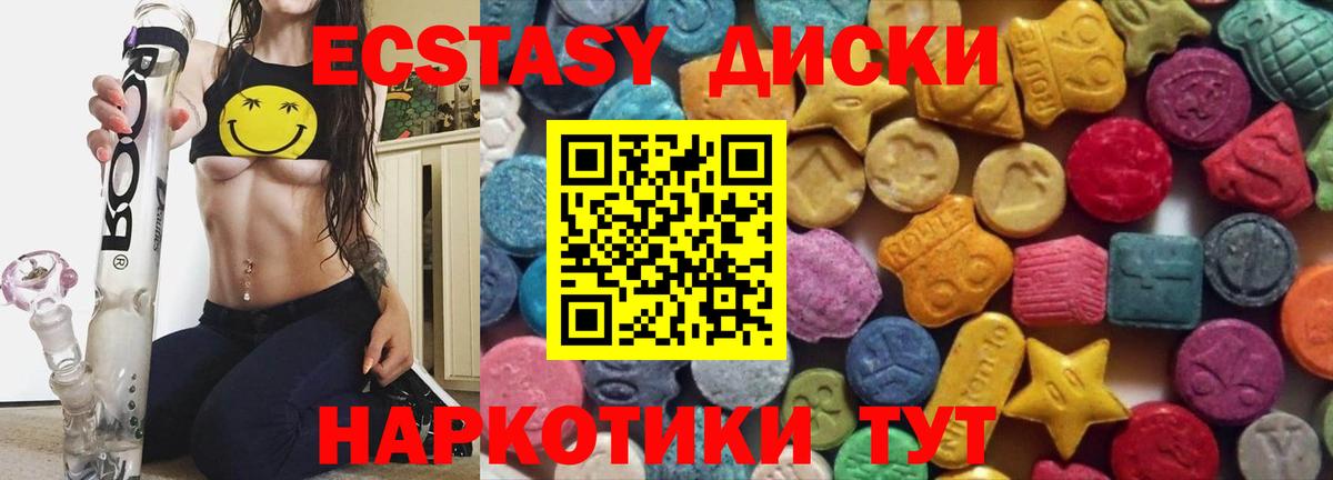 Экстази таблы Карпинск