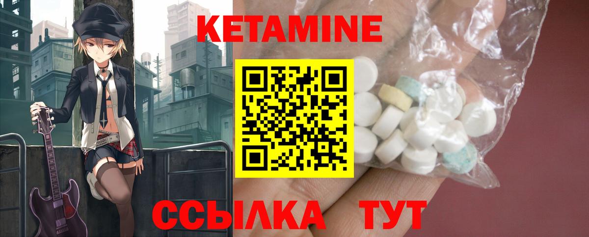 КЕТАМИН ketamine  Вход с VPN  Карпинск 