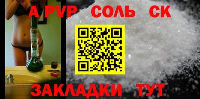 соль курить ск Конаково