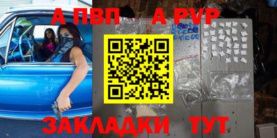 apvp Комсомольск-на-Амуре