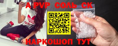 соль курить ск Конаково
