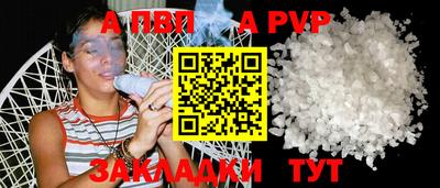 apvp Комсомольск-на-Амуре