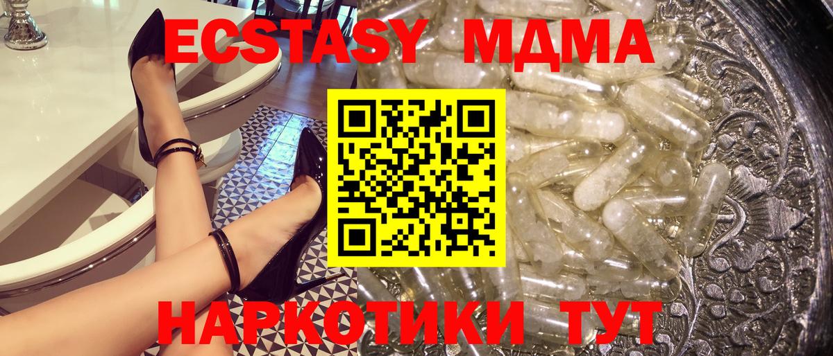 MDMA кристаллы  MDMA  Карпинск  Вход с VPN  MDMA crystal 