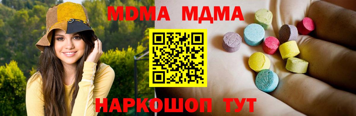 МДМА молли Карпинск
