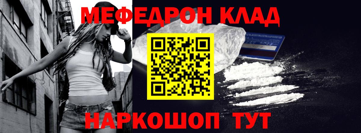 Карпинск  МЯУ-МЯУ мука  МЯУ-МЯУ 4 MMC  Меф  Вход с VPN 