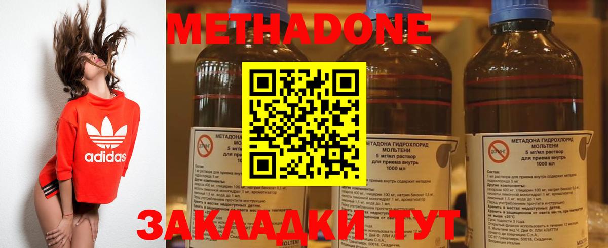 МЕТАДОН кристалл  Вход с VPN  Карпинск 