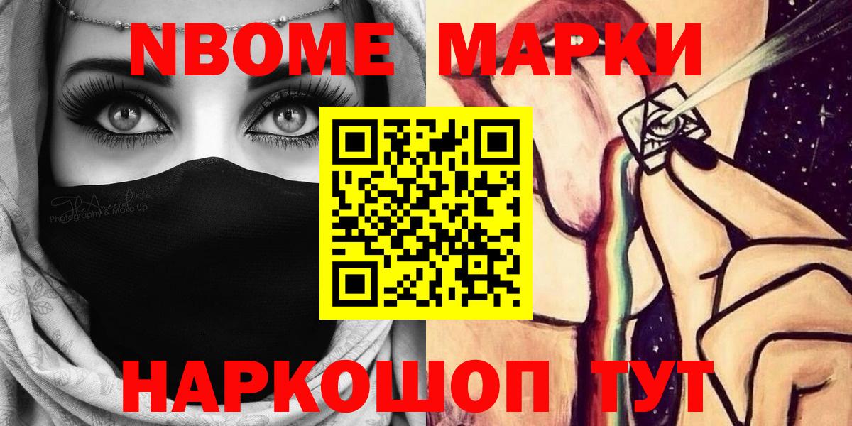 Наркотические марки  Вход с VPN  Карпинск  Марки 25I-NBOMe 1500мкг  Марки 25I-NBOMe 1500мкг 